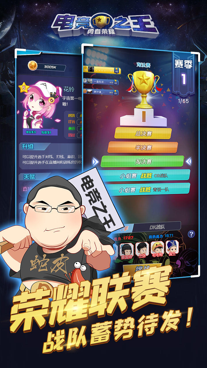 勇者荣耀 Game Screenshot