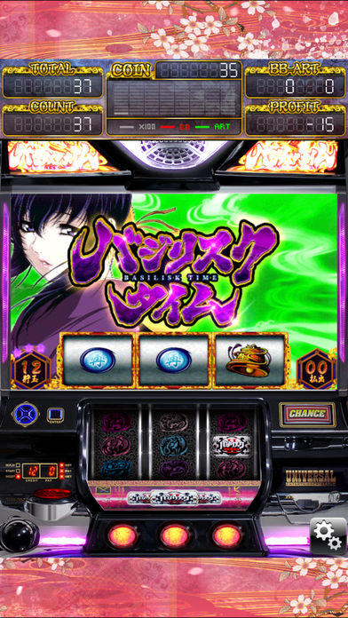 バジリスク～甲賀忍法帖～Ⅱ ゲームのスクリーンショット