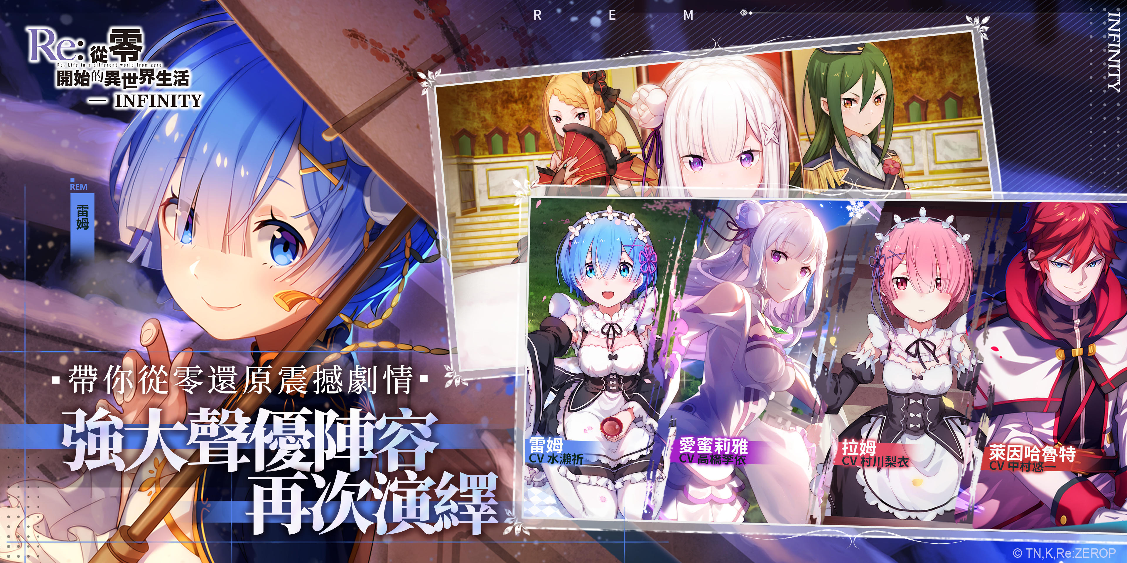 Re:Zero Infinity Turn-Based RPG is Available Now - QooApp News