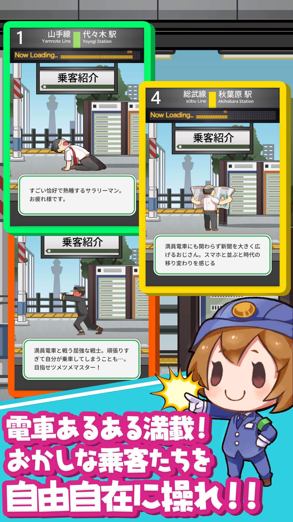 電車パズル ツメツメ - 通勤時間にピッタリ! 脳トレパズル Game Screenshot