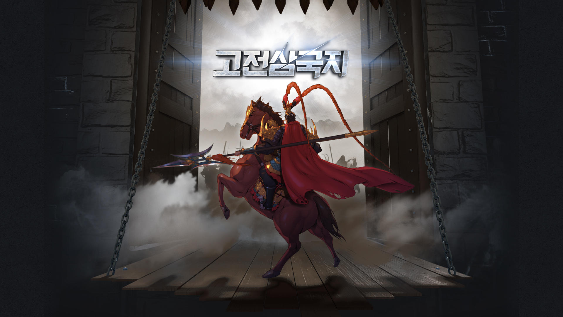 고전삼국지 Game Screenshot