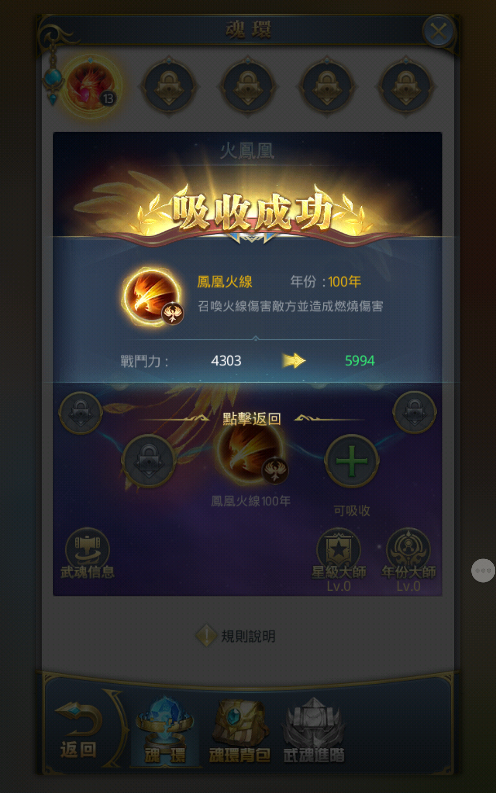 Captura de Tela do Jogo 斗羅大陸