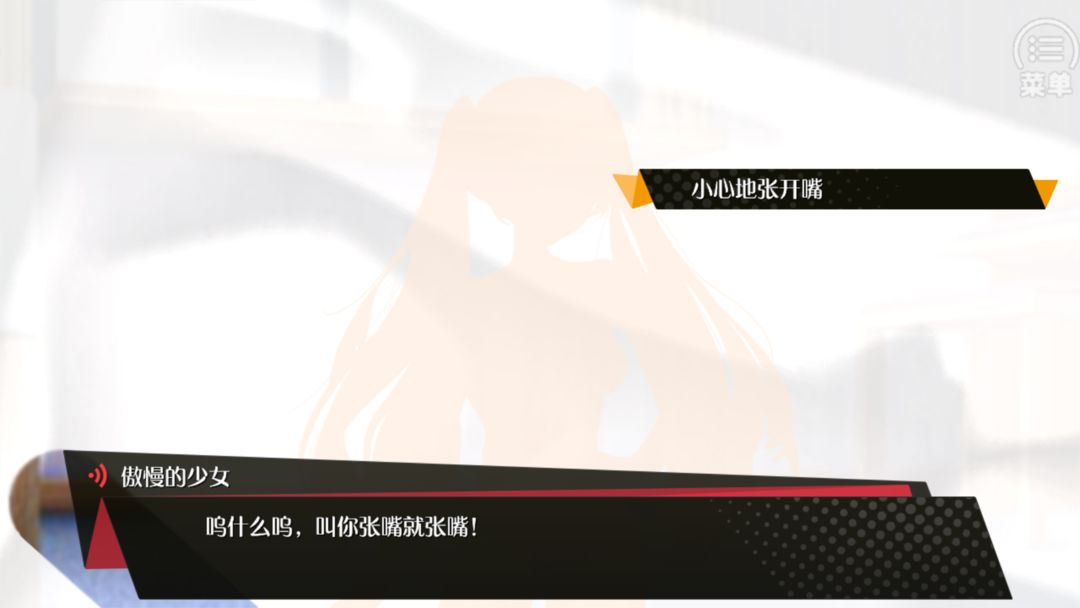 Screenshot of 口袋姬日常IF线