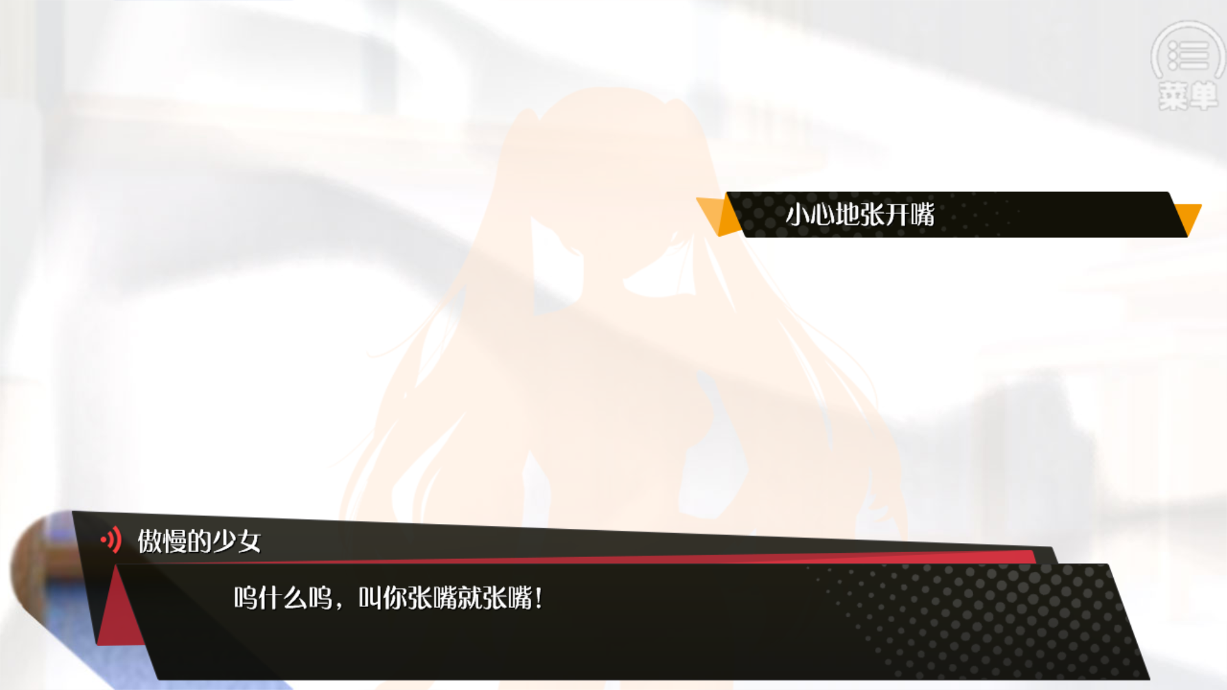 口袋姬日常IF线 Game Screenshot