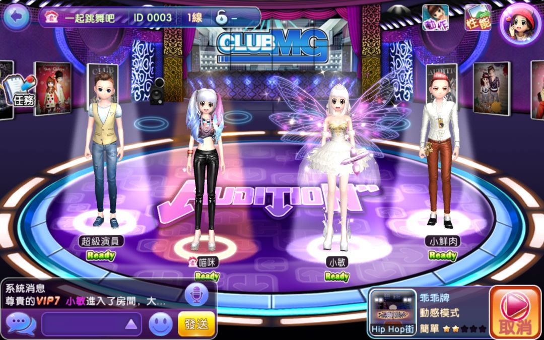 勁舞團 screenshot game