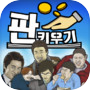 판키우기