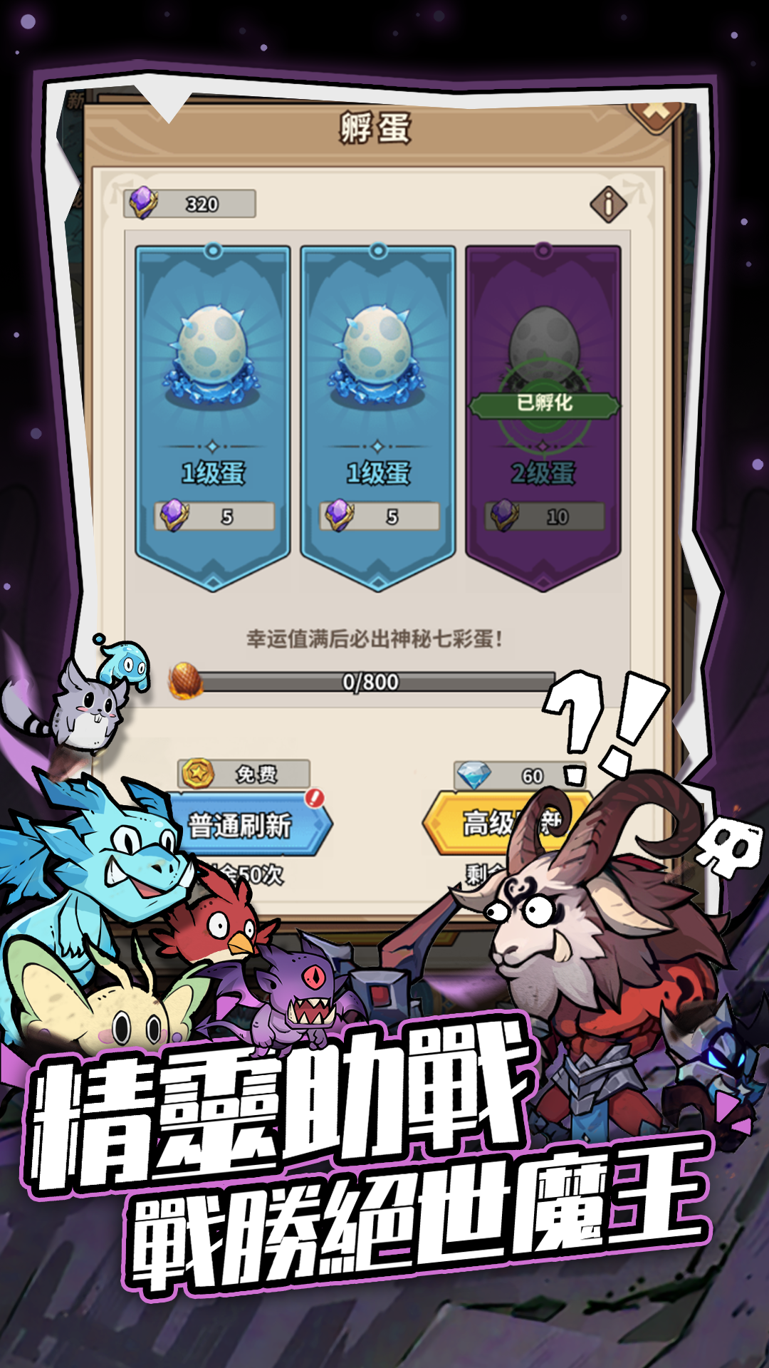 Screenshot of 深淵寶藏