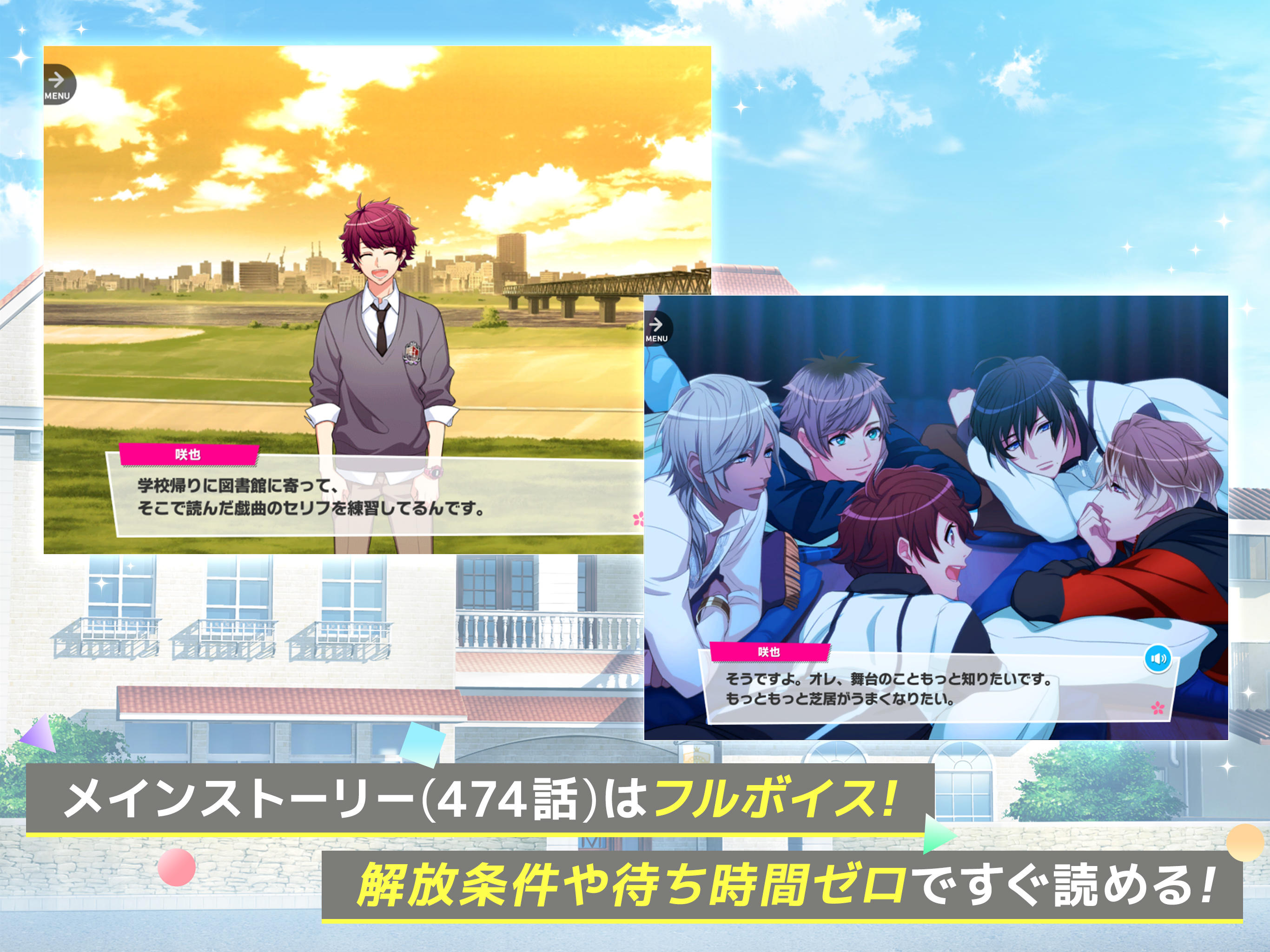 A3!　イケメン役者育成ゲーム Game Screenshot