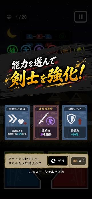 トニーくんの剣豪への道 Game Screenshot