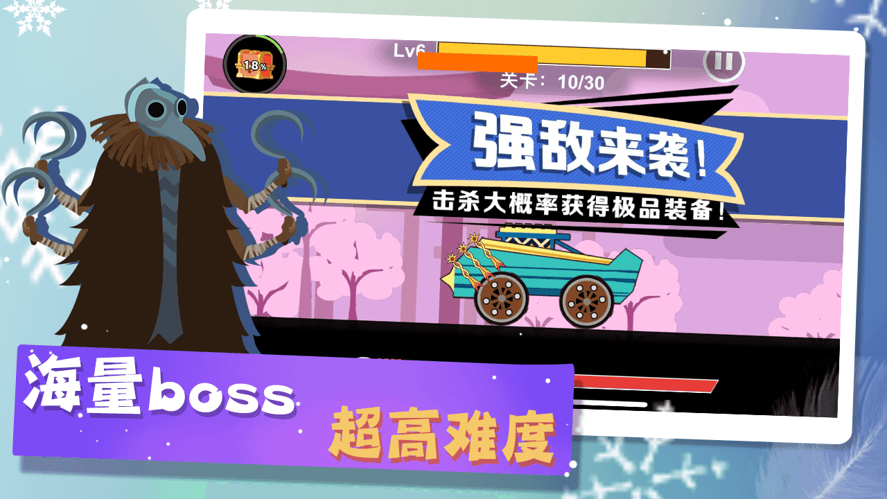 冒险与射箭 Game Screenshot