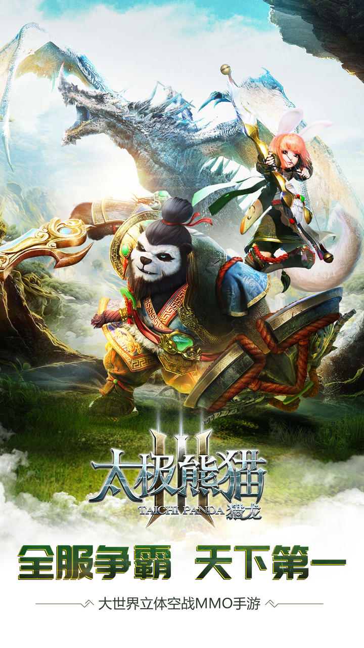 Screenshot 1 of Tai Chi Panda 3: Pangangaso sa Dragon 4.21.2