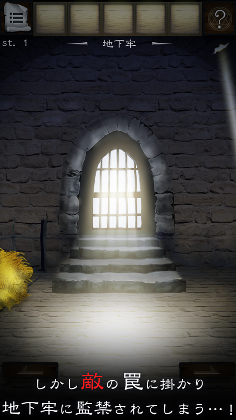 脱出ゲーム　古城からの脱出 Game Screenshot