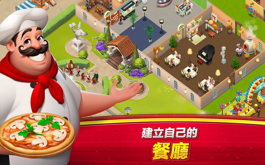 World Chef遊戲截圖