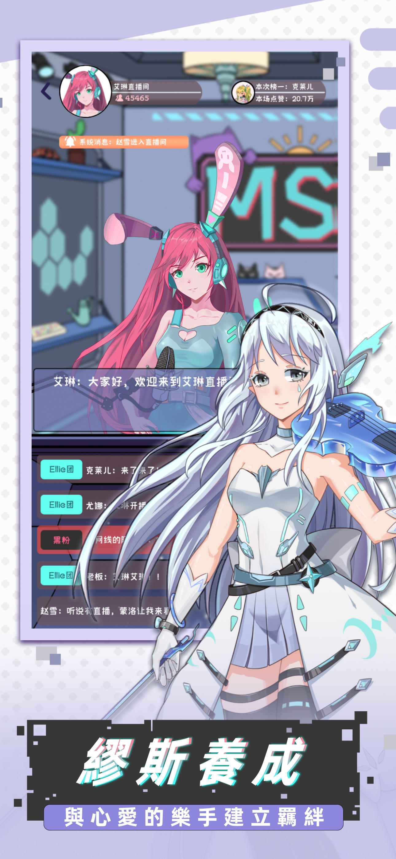 Cuplikan Layar Game 繆斯音街