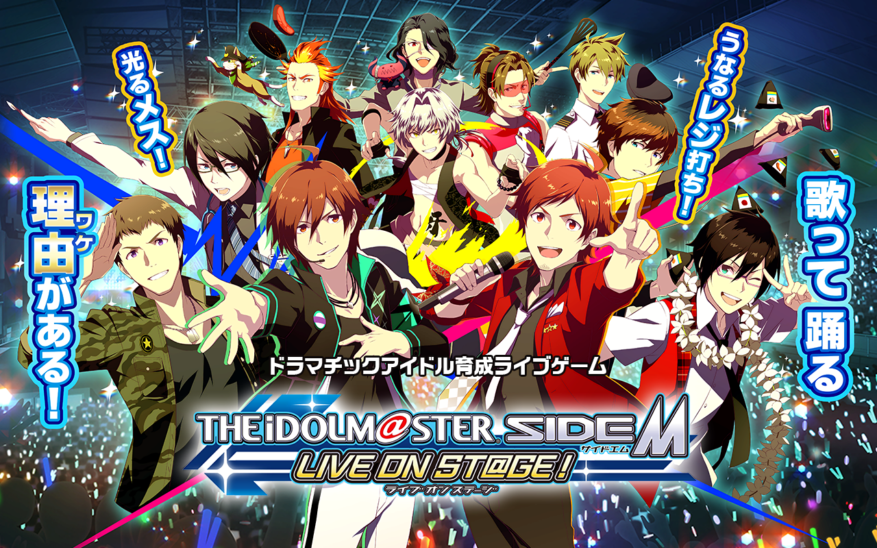 Banner of THE IDOLM@STER SideM LANGSUNG DI ST@GE! 3.3.0