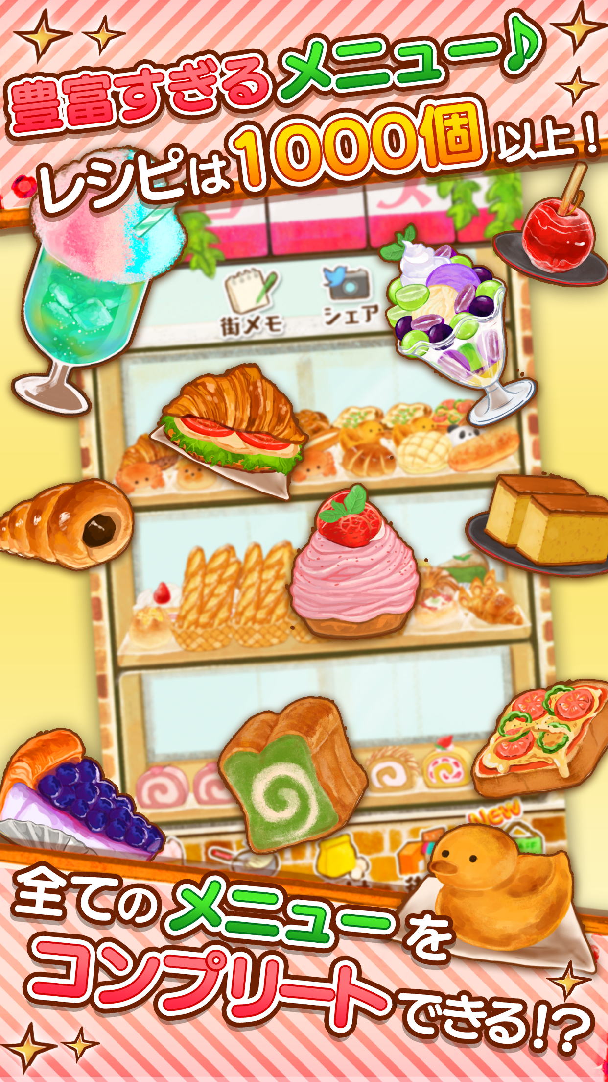 洋菓子店ローズ パンもはじめました ゲームのスクリーンショット