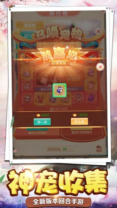 三界捉妖之封妖令 ゲームのスクリーンショット