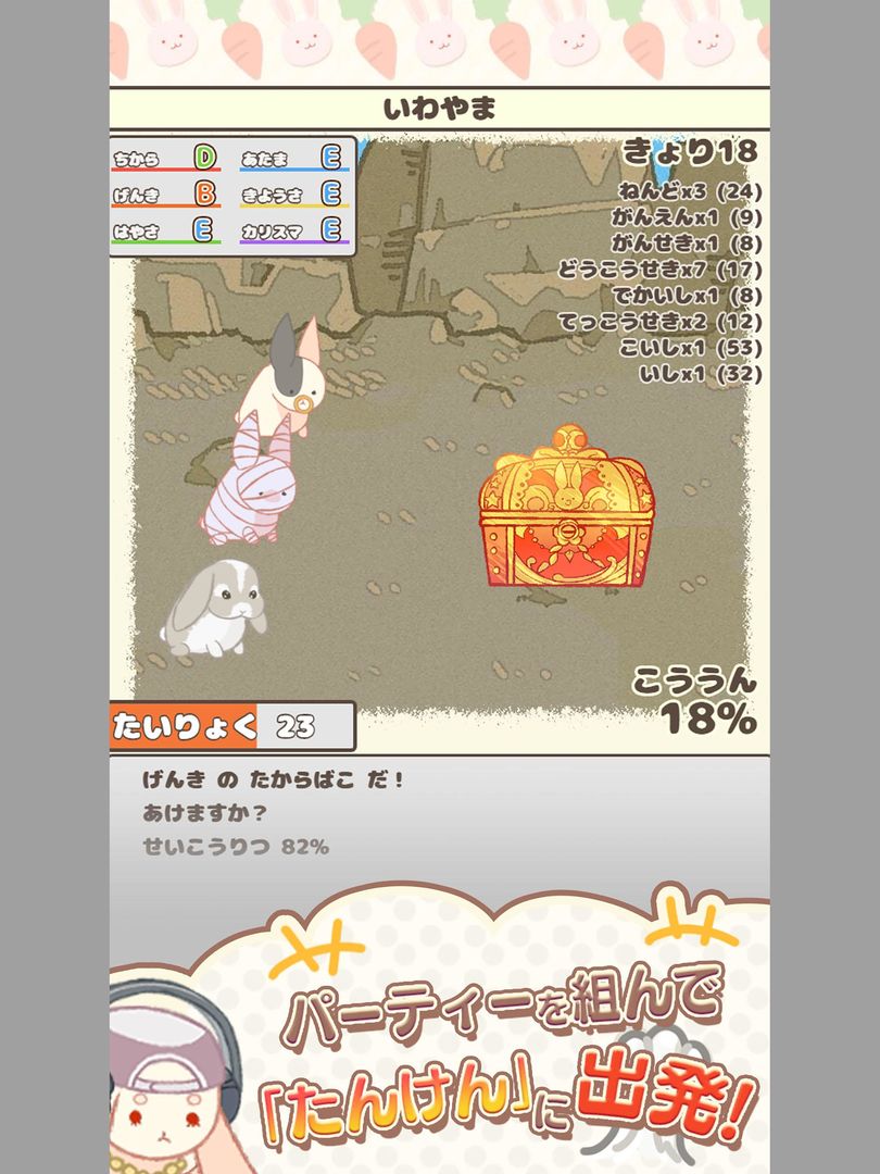 箱入れうさぎ screenshot game