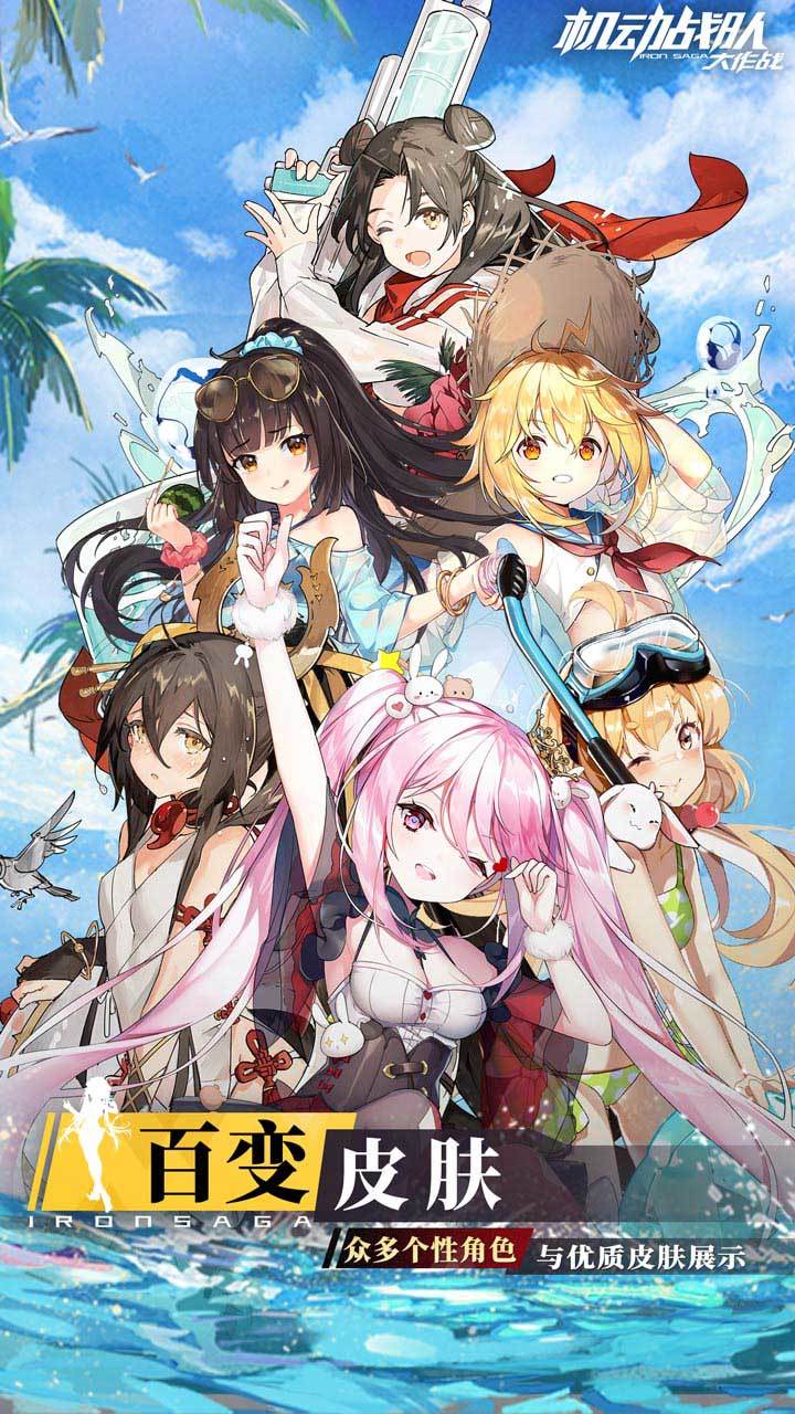 機動戰隊:明天 遊戲截圖