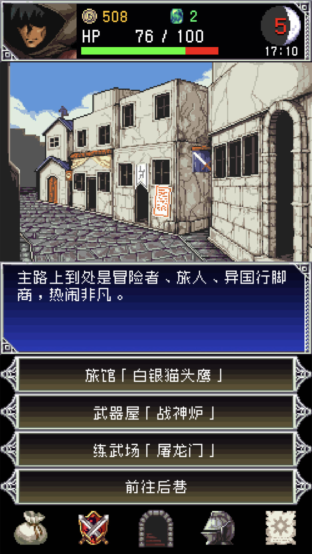 Screenshot 1 of 暗黑之血2 1.9.2