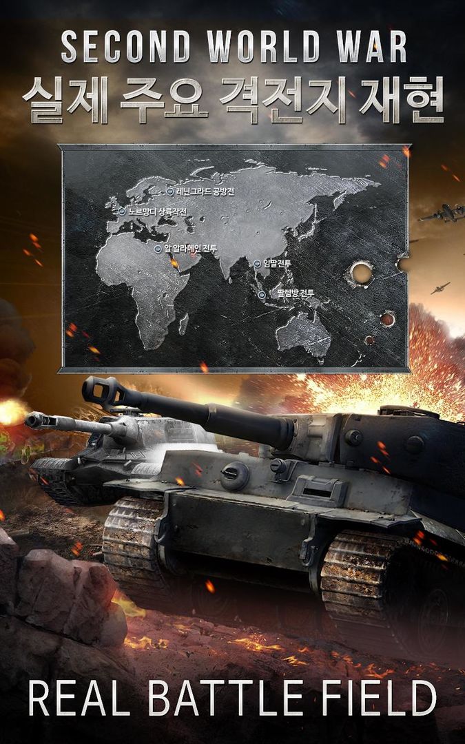 와일드어택 : 탱크제국遊戲截圖
