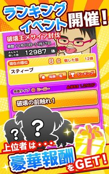 禁玉ボーイズ Game Screenshot