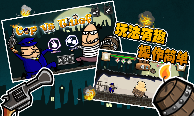 Screenshot 5 of Cop VS Thief: Deluxe 1.8