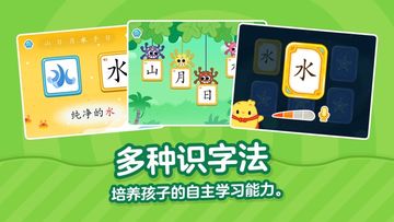 叫叫识字-儿童早教启蒙绘本故事 遊戲截圖