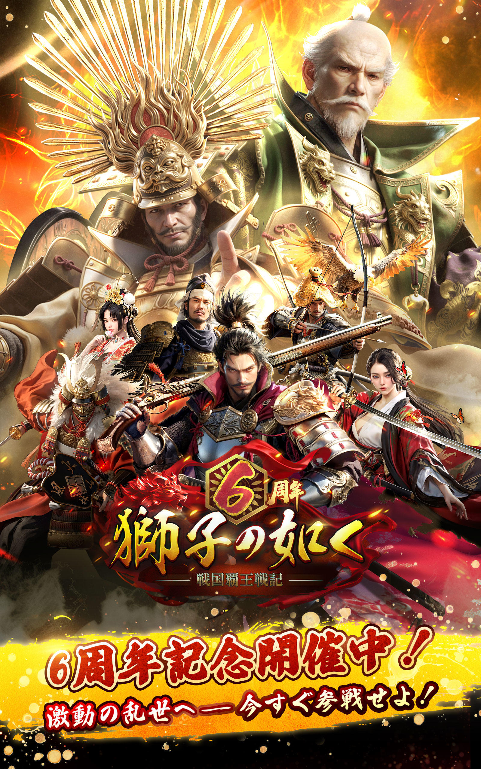 Скриншот игры 獅子の如く～戦国覇王戦記～