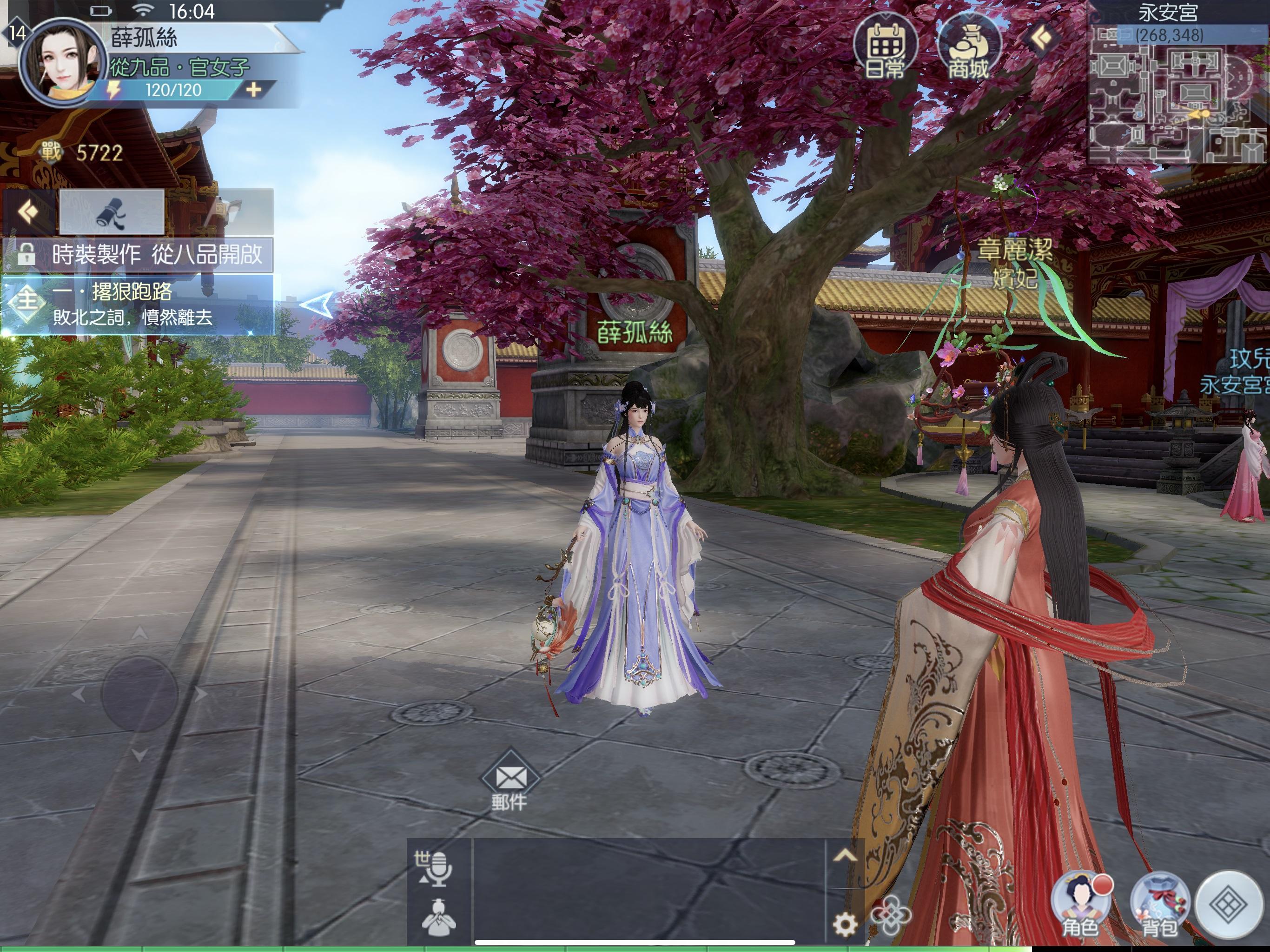 Floating Life For Song Game Screenshot