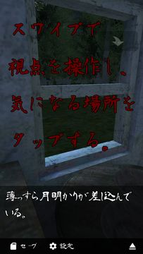 ホラー脱出ゲーム ゴーストキャビン 遊戲截圖