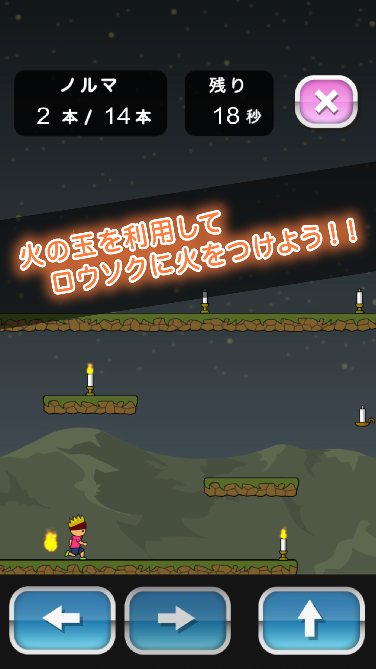 Screenshot of トニーくんのファイヤーボール