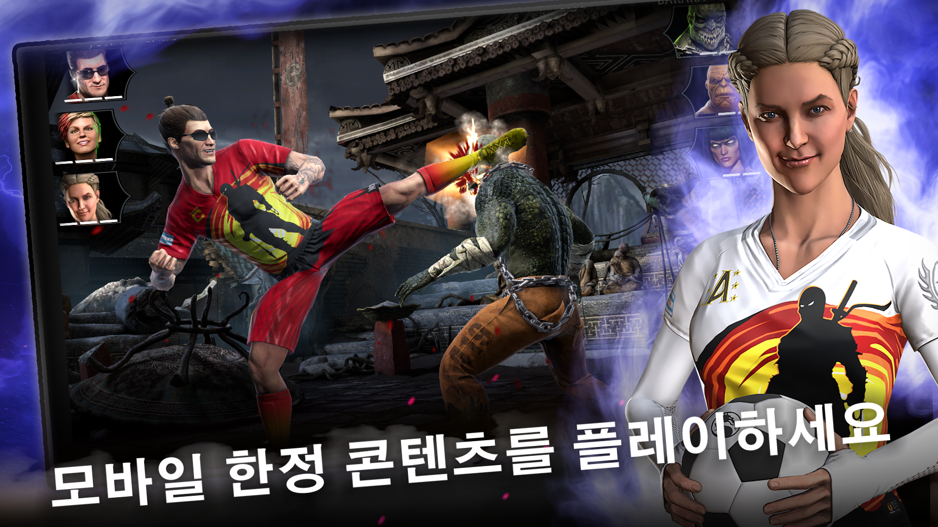 MORTAL KOMBAT 게임 스크린샷