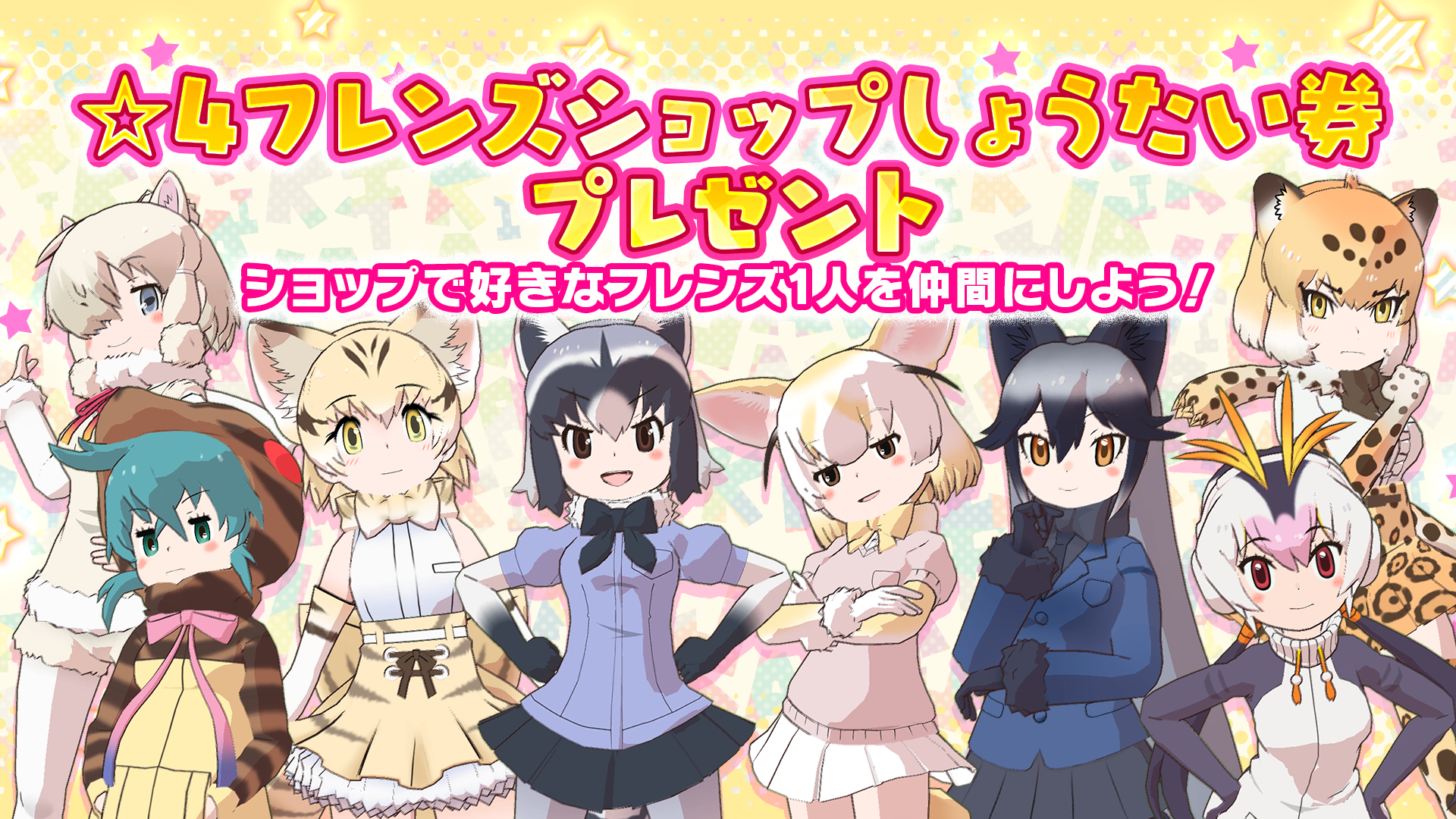 Kemono Friends 3 Game Screenshot