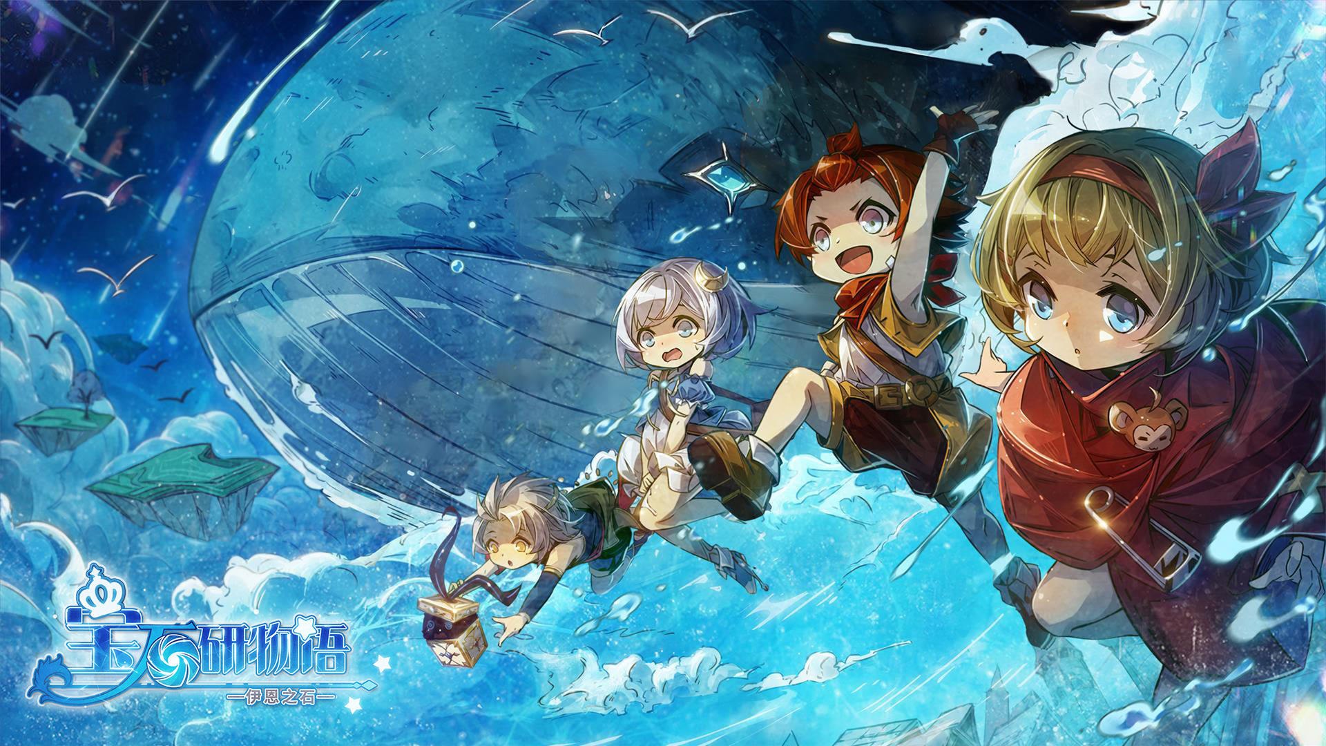 Gemtrader Story：The Aeon Stone screenshot