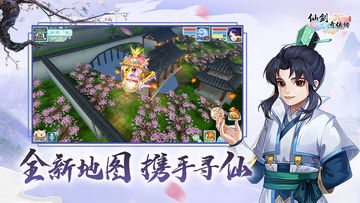 仙剑奇侠传3D回合 Game Screenshot