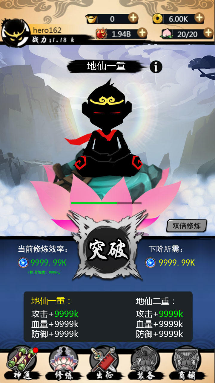 Screenshot 1 of 悟空快打-修仙傳 1.0.13