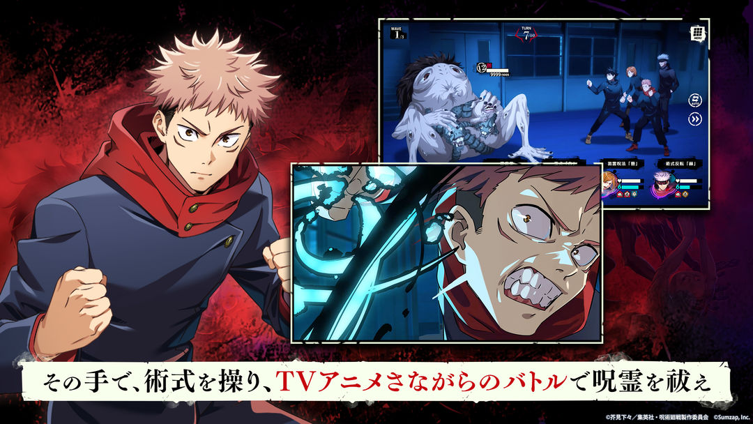 Screenshot of Jujutsu Kaisen Phantom Parade