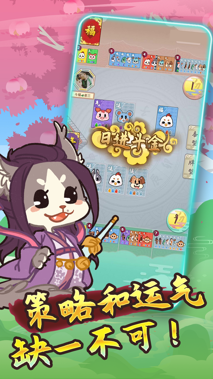 Screenshot 4 of Doufu 