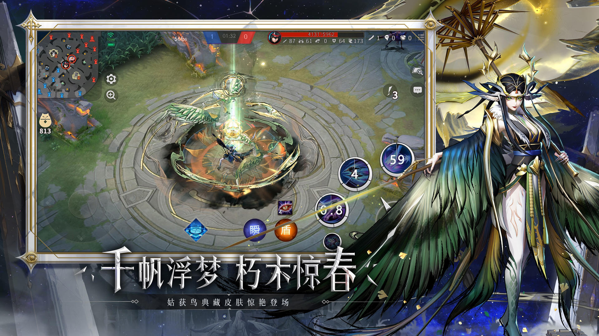 决战！平安京 Game Screenshot