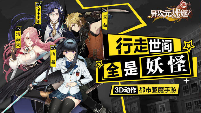 异次元战姬 Game Screenshot