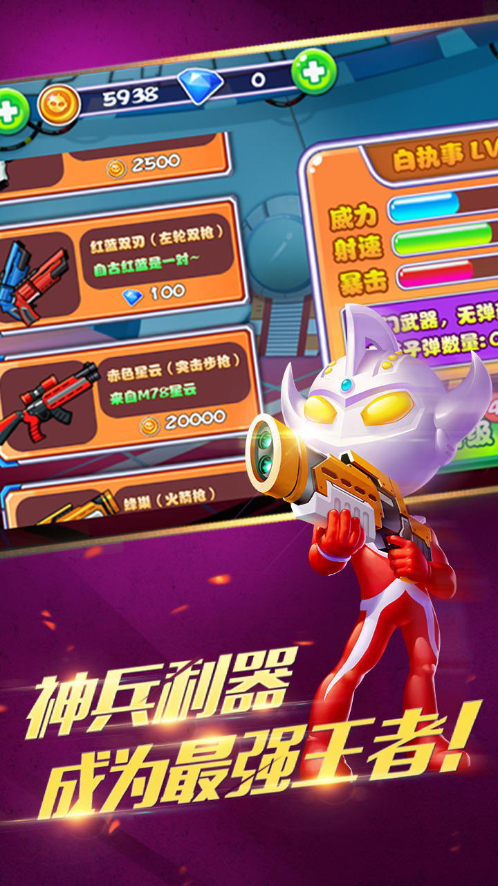Ảnh chụp màn hình 奥特超人大战僵尸