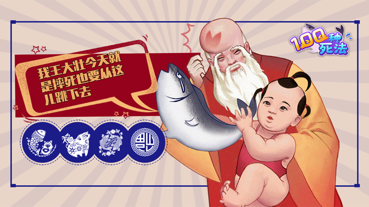 Screenshot of the video of 咸鱼的一百种死法