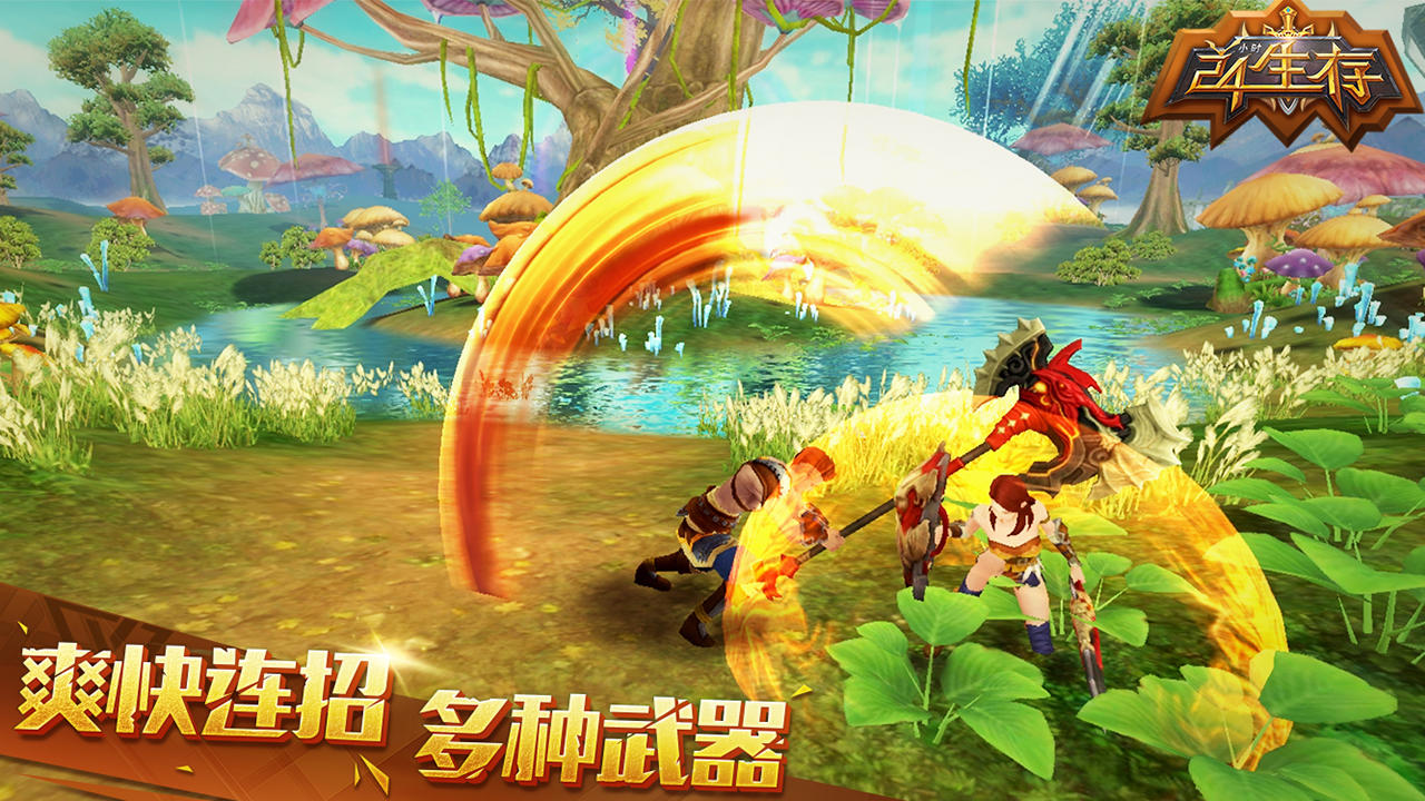 24小时生存（测试服） 게임 스크린샷