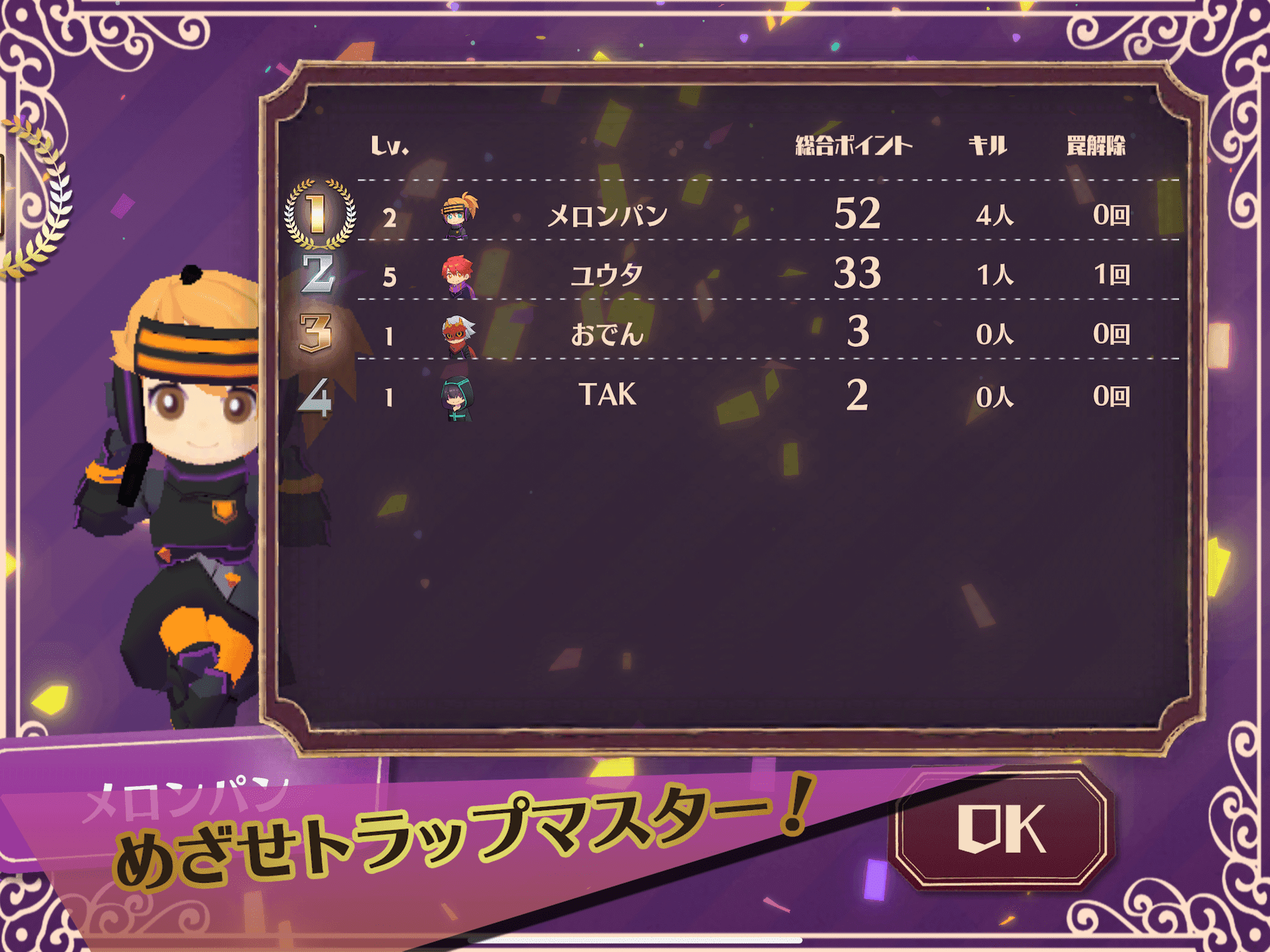 Captura de Tela do Jogo トラップトライブ