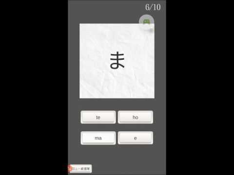 Screenshot of the video of 日文五十音遊戲-CBStudio