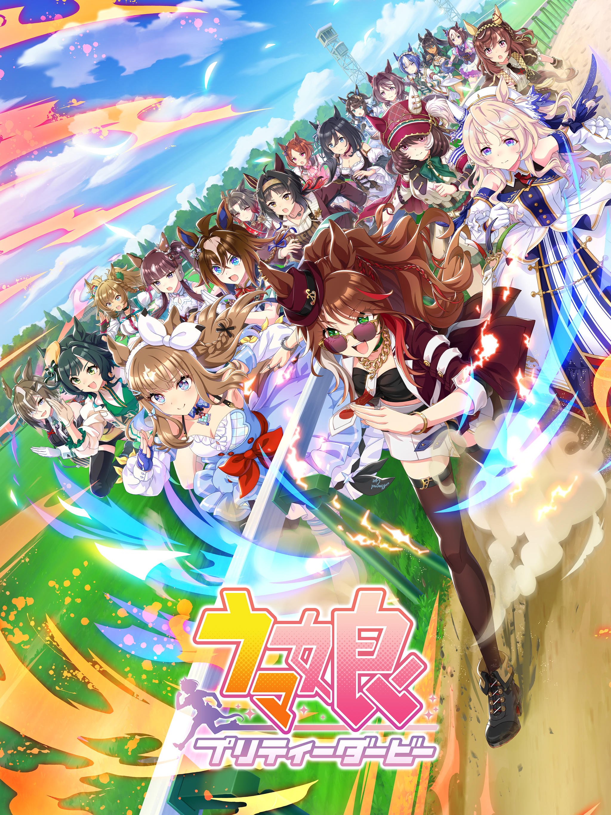 ウマ娘 プリティーダービー 게임 스크린샷
