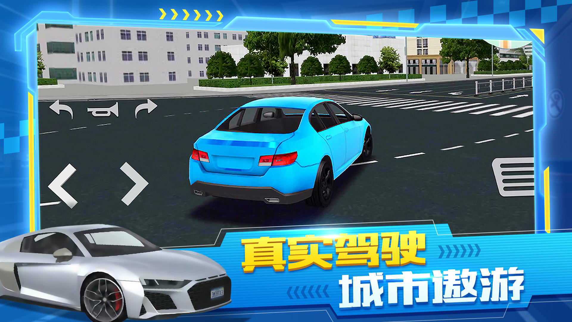 Cuplikan Layar Game 遨游城市汽车