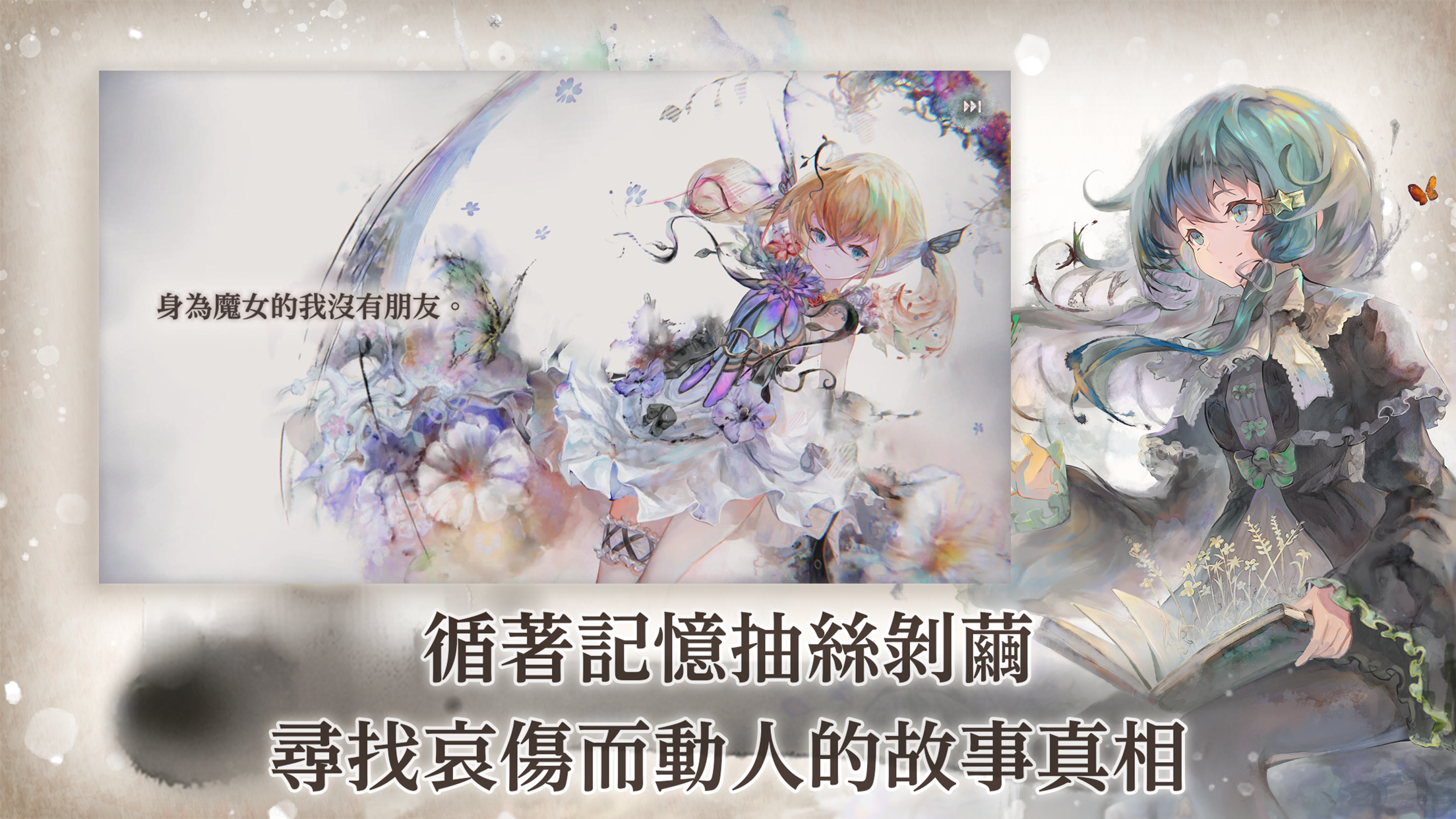 MementoMori 遊戲截圖