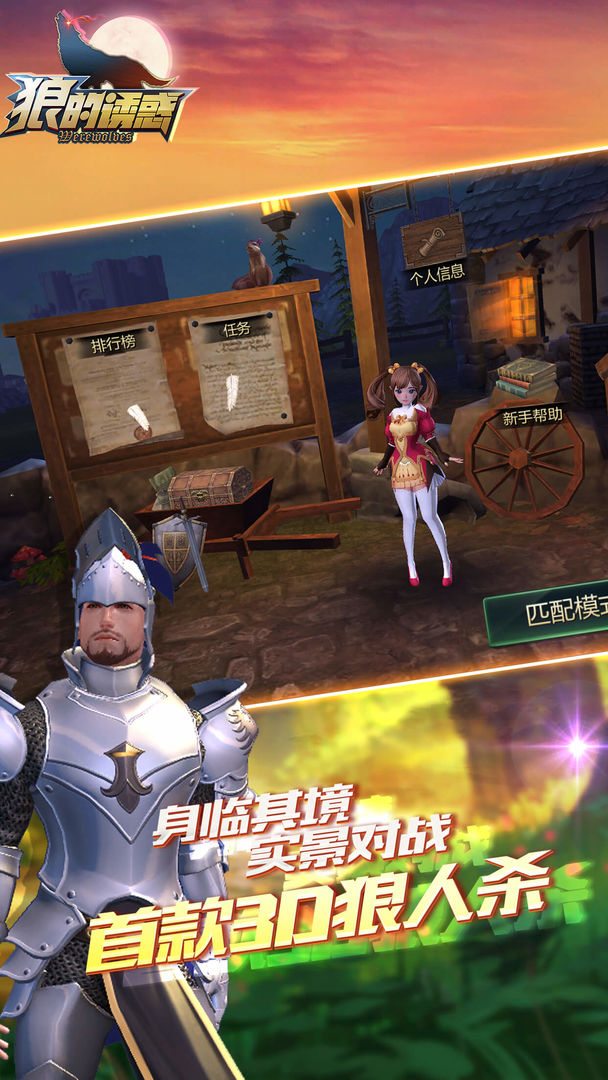 闲云阁狼人3D screenshot game